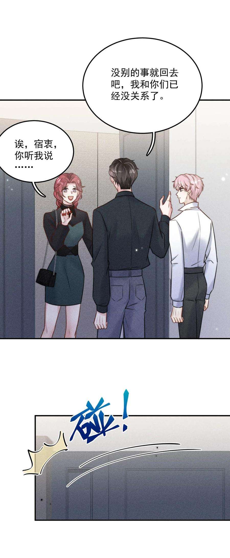 覆水满杯014 你们之间，也太不正常了。