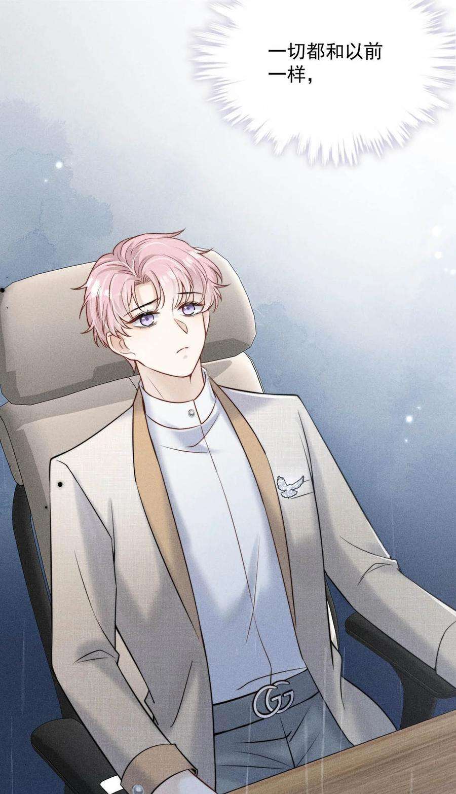 覆水满杯014 你们之间，也太不正常了。