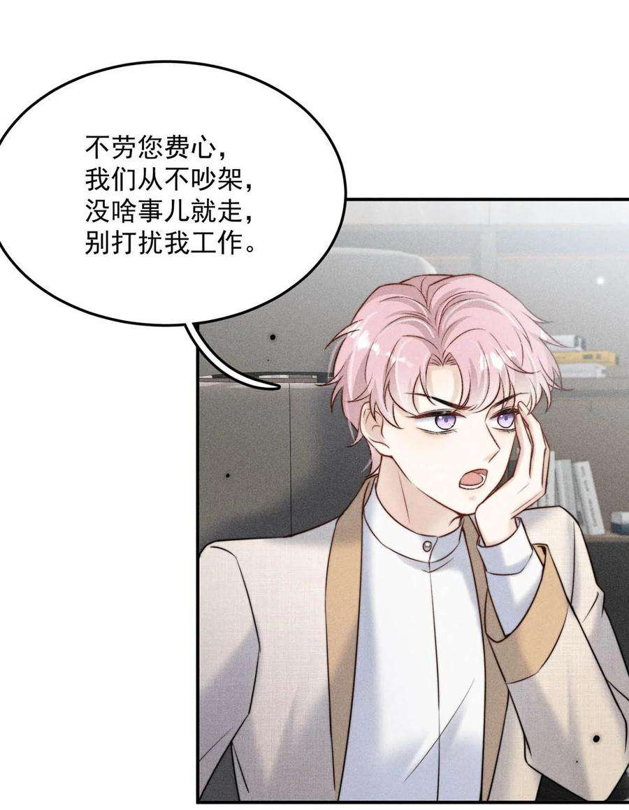 覆水满杯014 你们之间，也太不正常了。