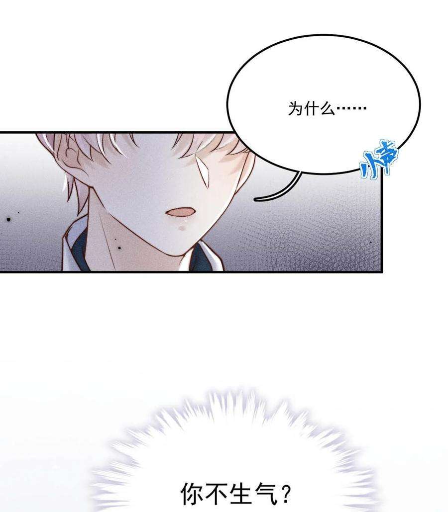 覆水满杯014 你们之间，也太不正常了。