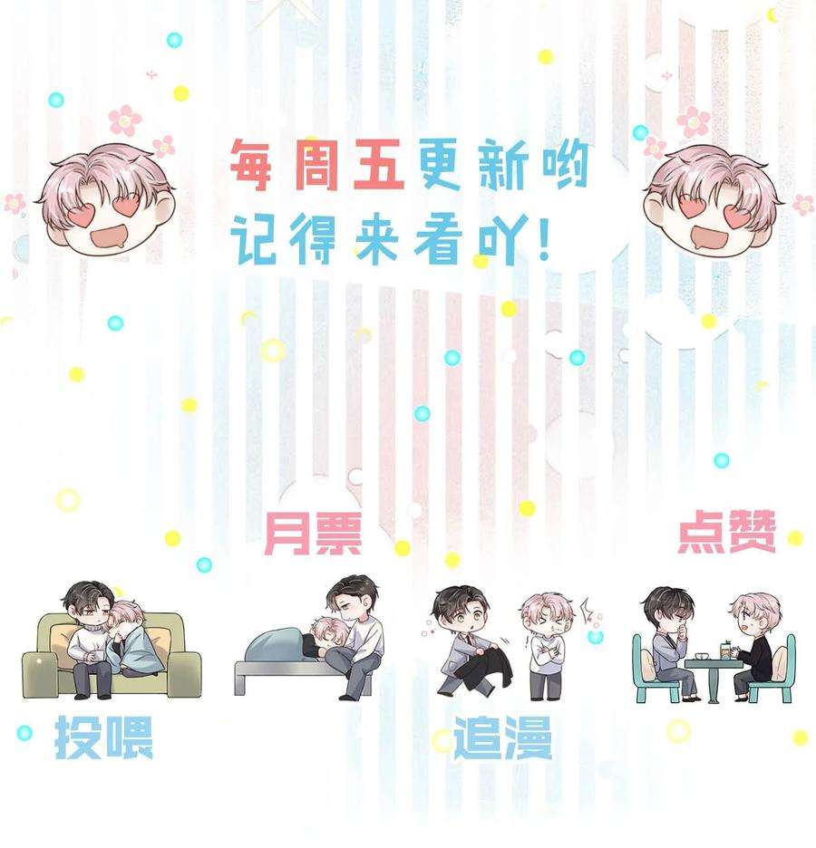 覆水满杯014 你们之间，也太不正常了。