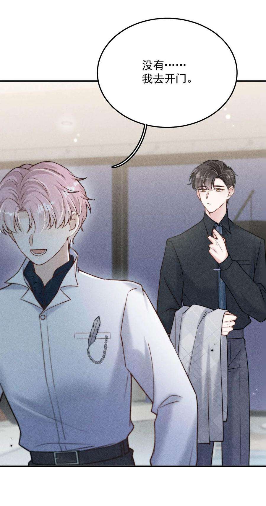 覆水满杯014 你们之间，也太不正常了。