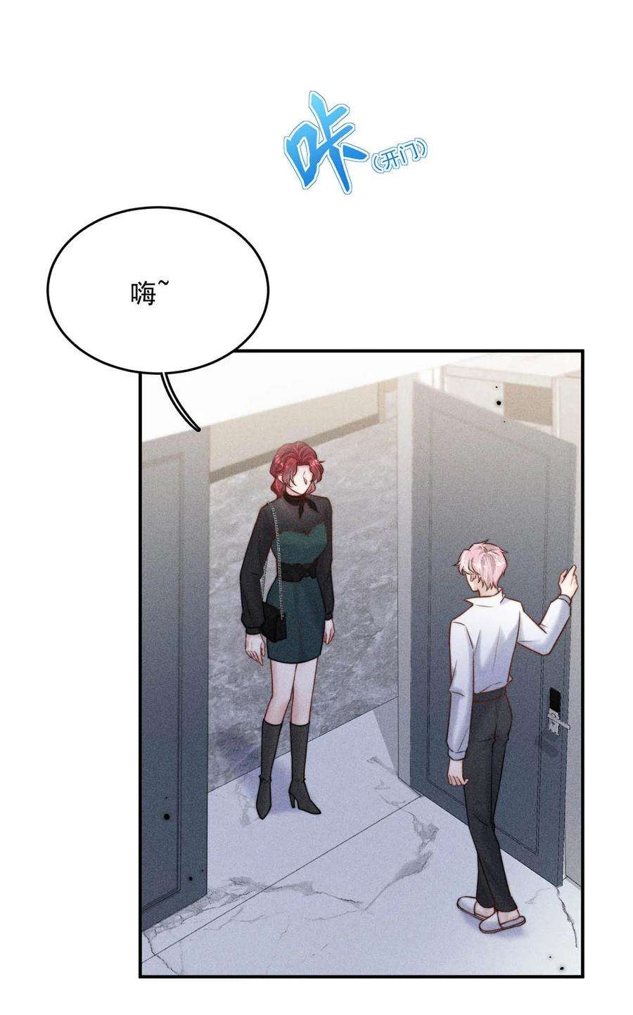 覆水满杯014 你们之间，也太不正常了。