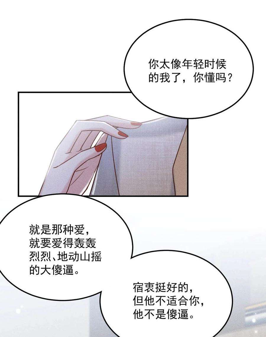 覆水满杯015 他无法像你喜欢他那样喜欢你。