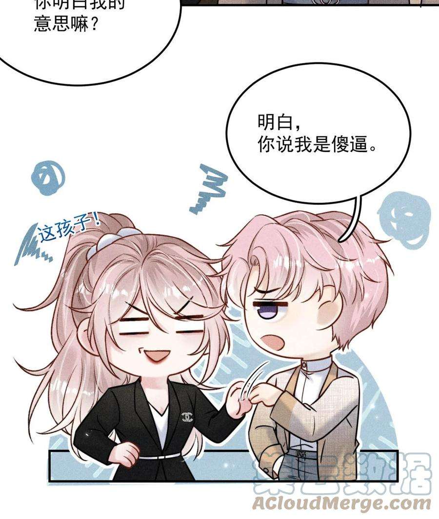 覆水满杯015 他无法像你喜欢他那样喜欢你。