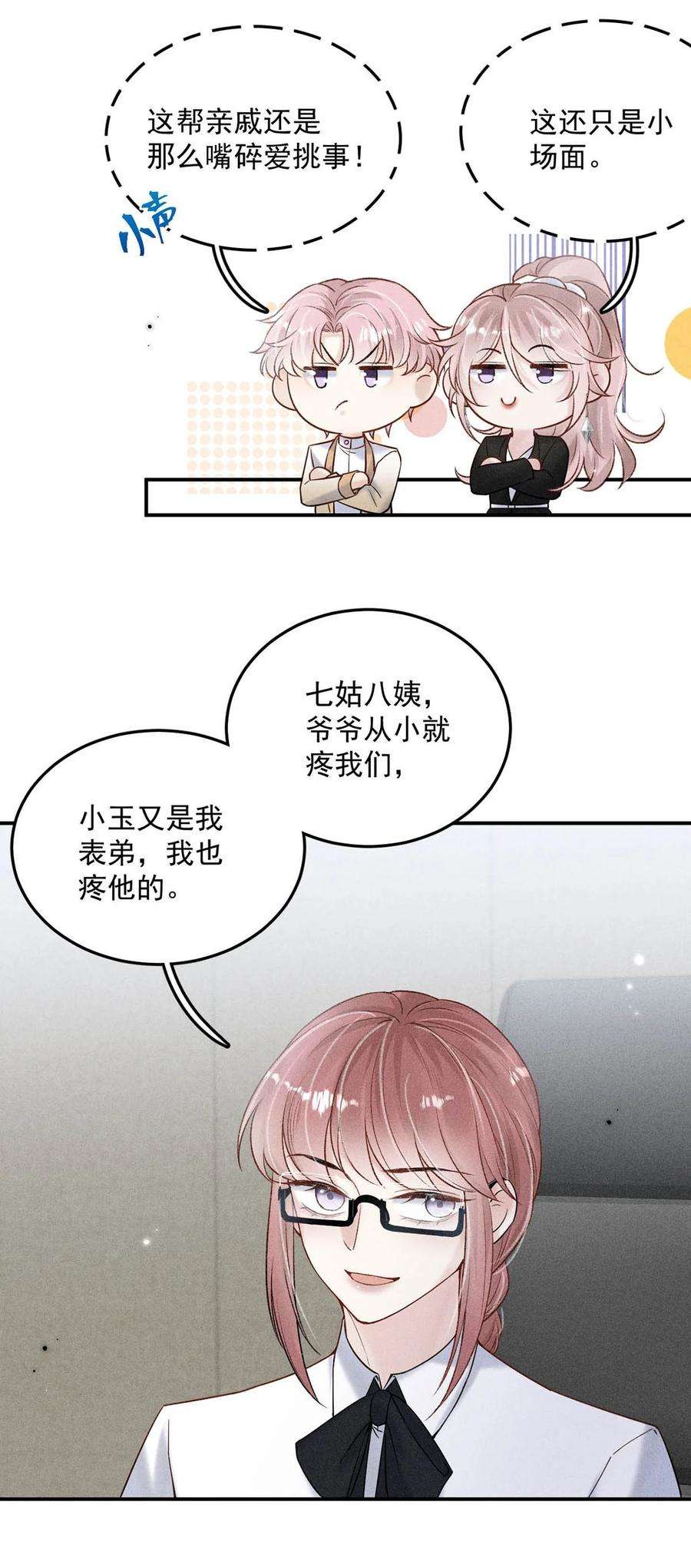 覆水满杯015 他无法像你喜欢他那样喜欢你。