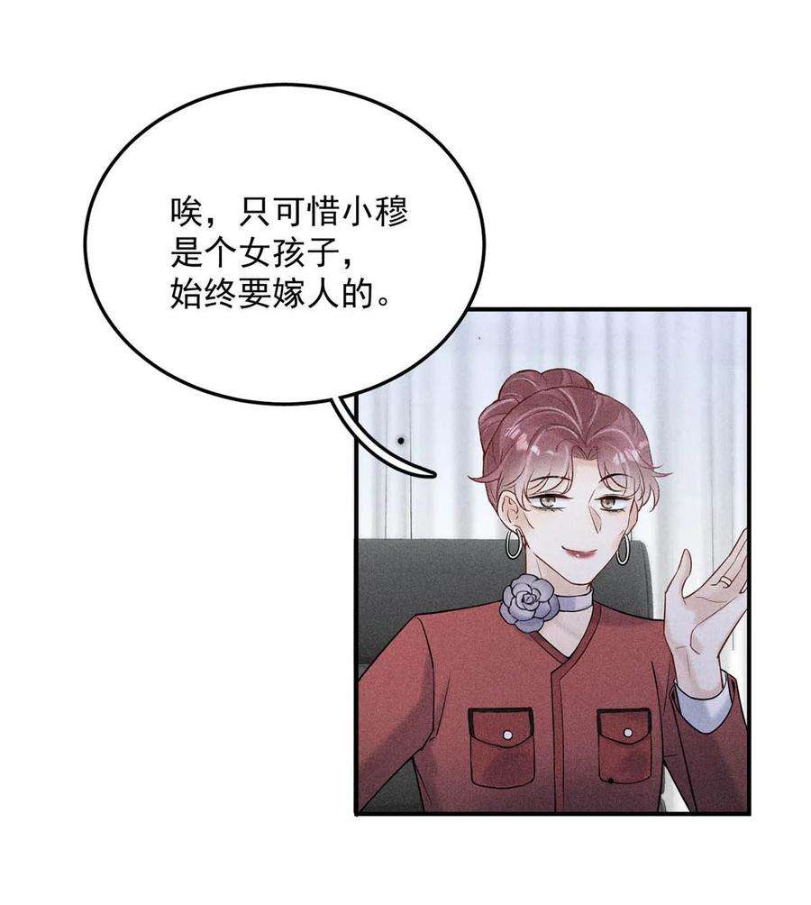 覆水满杯015 他无法像你喜欢他那样喜欢你。