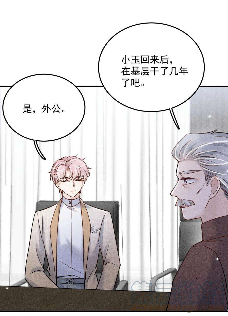 覆水满杯015 他无法像你喜欢他那样喜欢你。