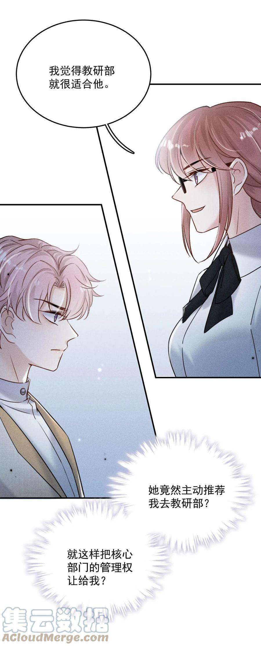 覆水满杯015 他无法像你喜欢他那样喜欢你。