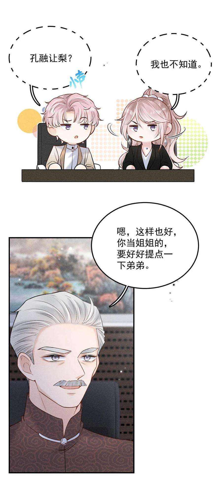 覆水满杯015 他无法像你喜欢他那样喜欢你。