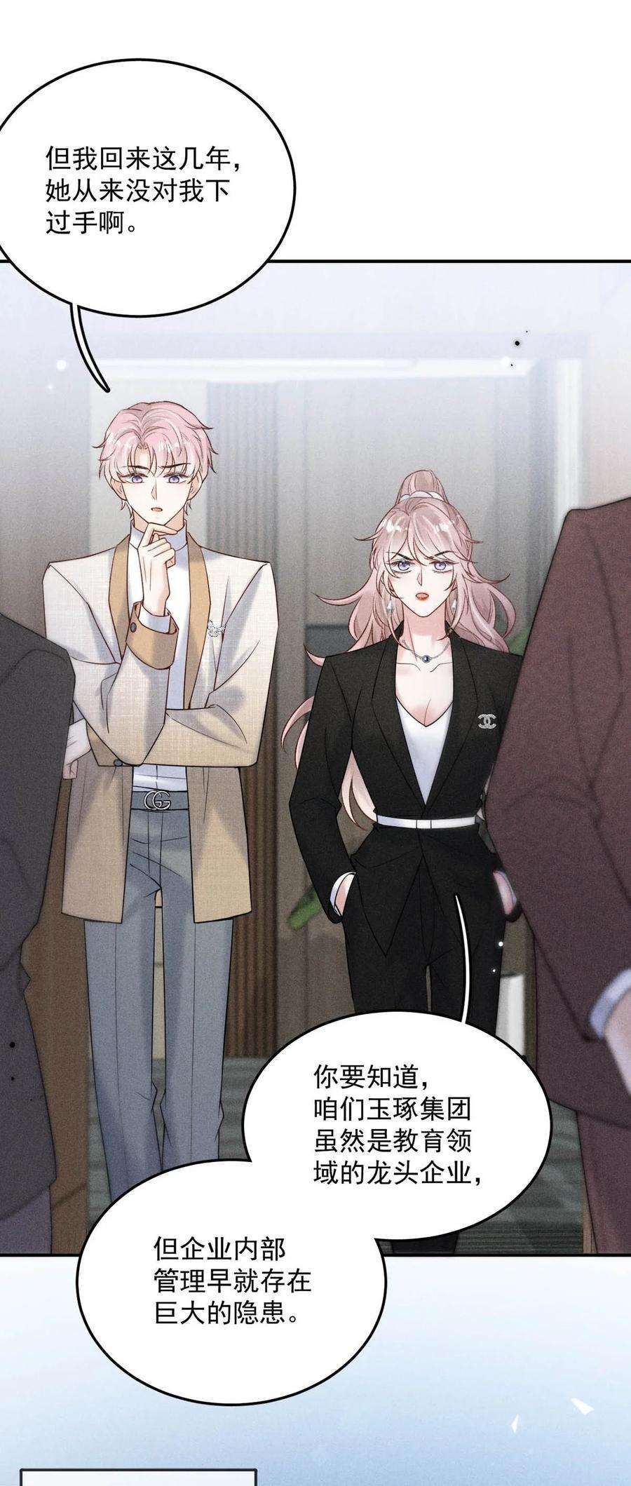 覆水满杯015 他无法像你喜欢他那样喜欢你。