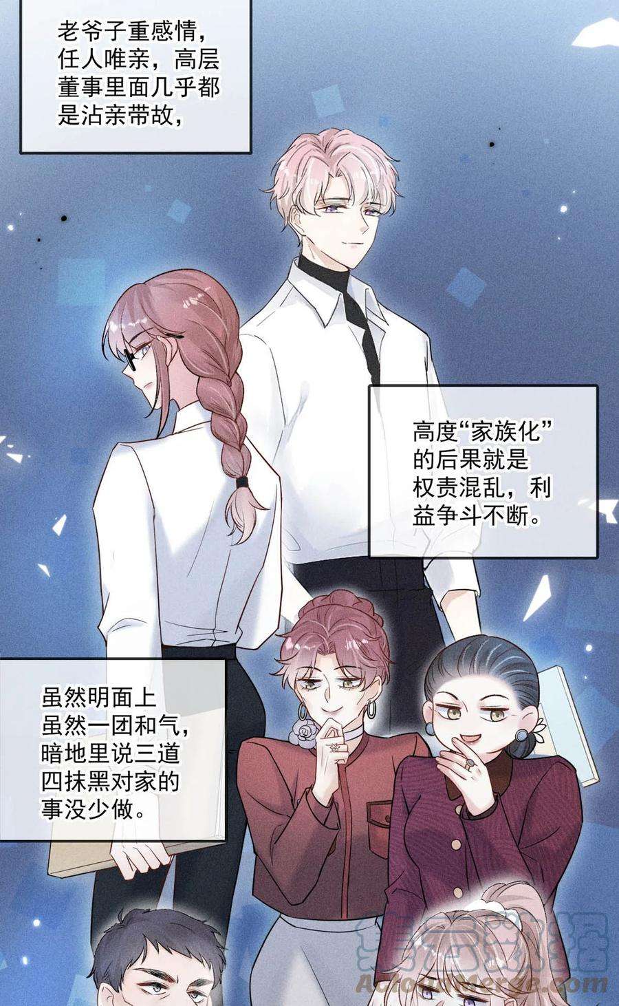 覆水满杯015 他无法像你喜欢他那样喜欢你。