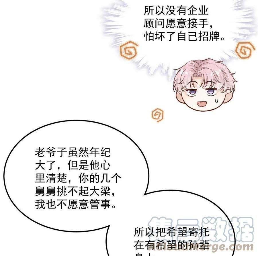 覆水满杯015 他无法像你喜欢他那样喜欢你。