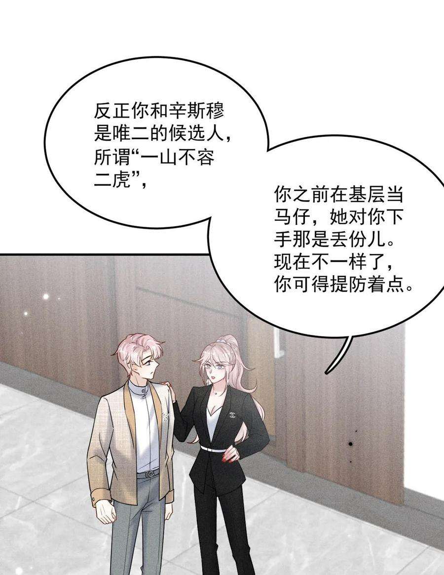 覆水满杯015 他无法像你喜欢他那样喜欢你。