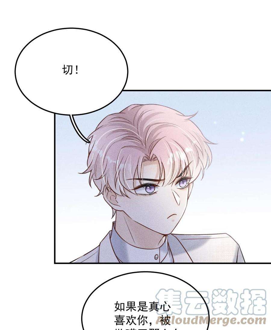 覆水满杯015 他无法像你喜欢他那样喜欢你。