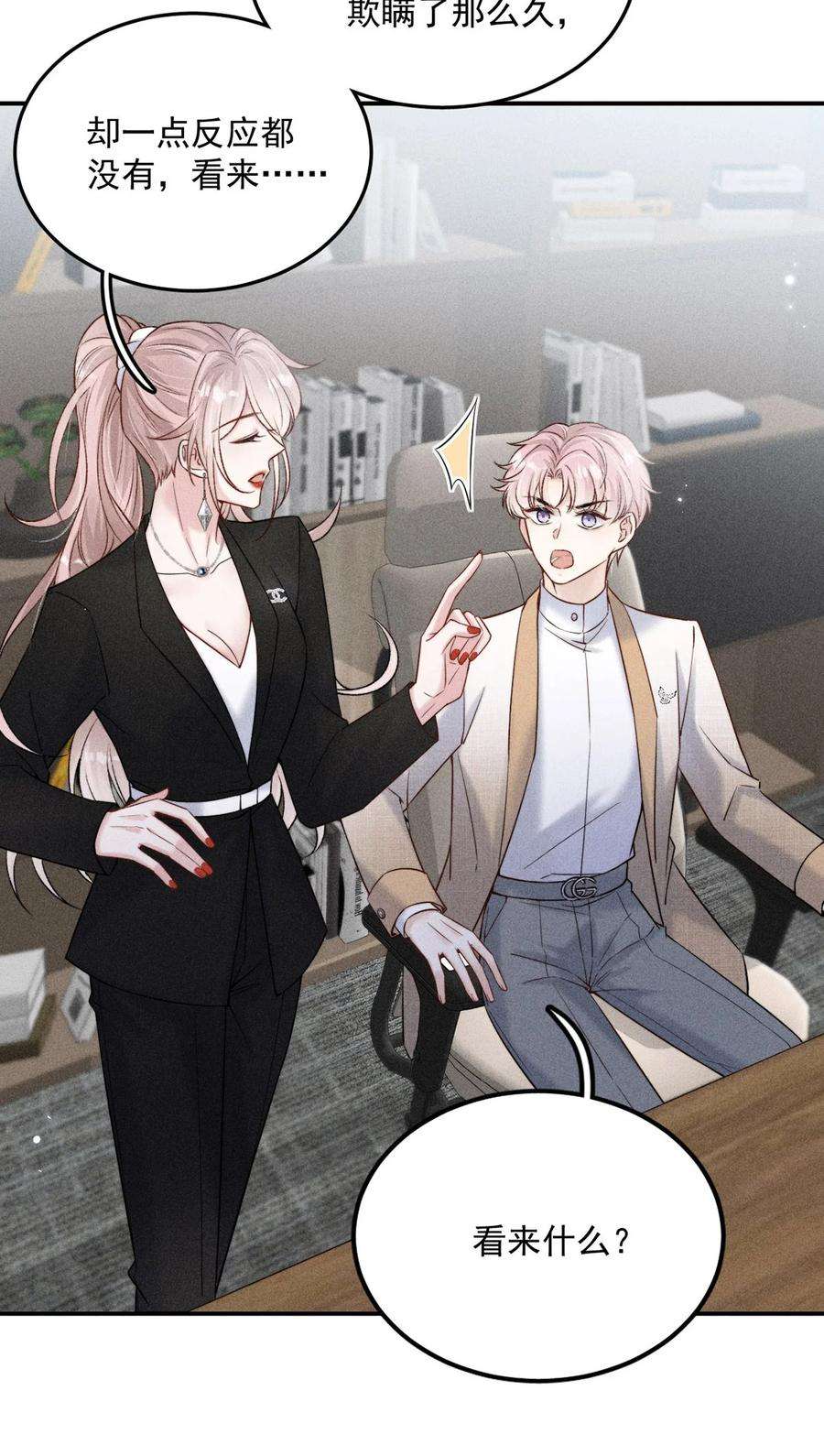 覆水满杯015 他无法像你喜欢他那样喜欢你。