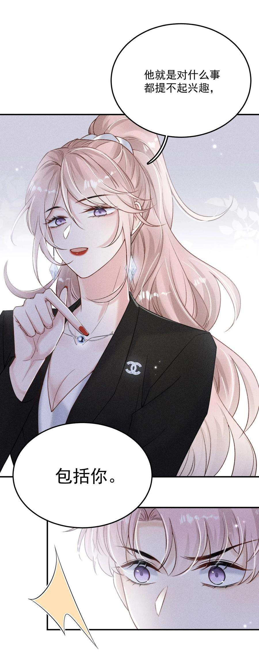 覆水满杯015 他无法像你喜欢他那样喜欢你。