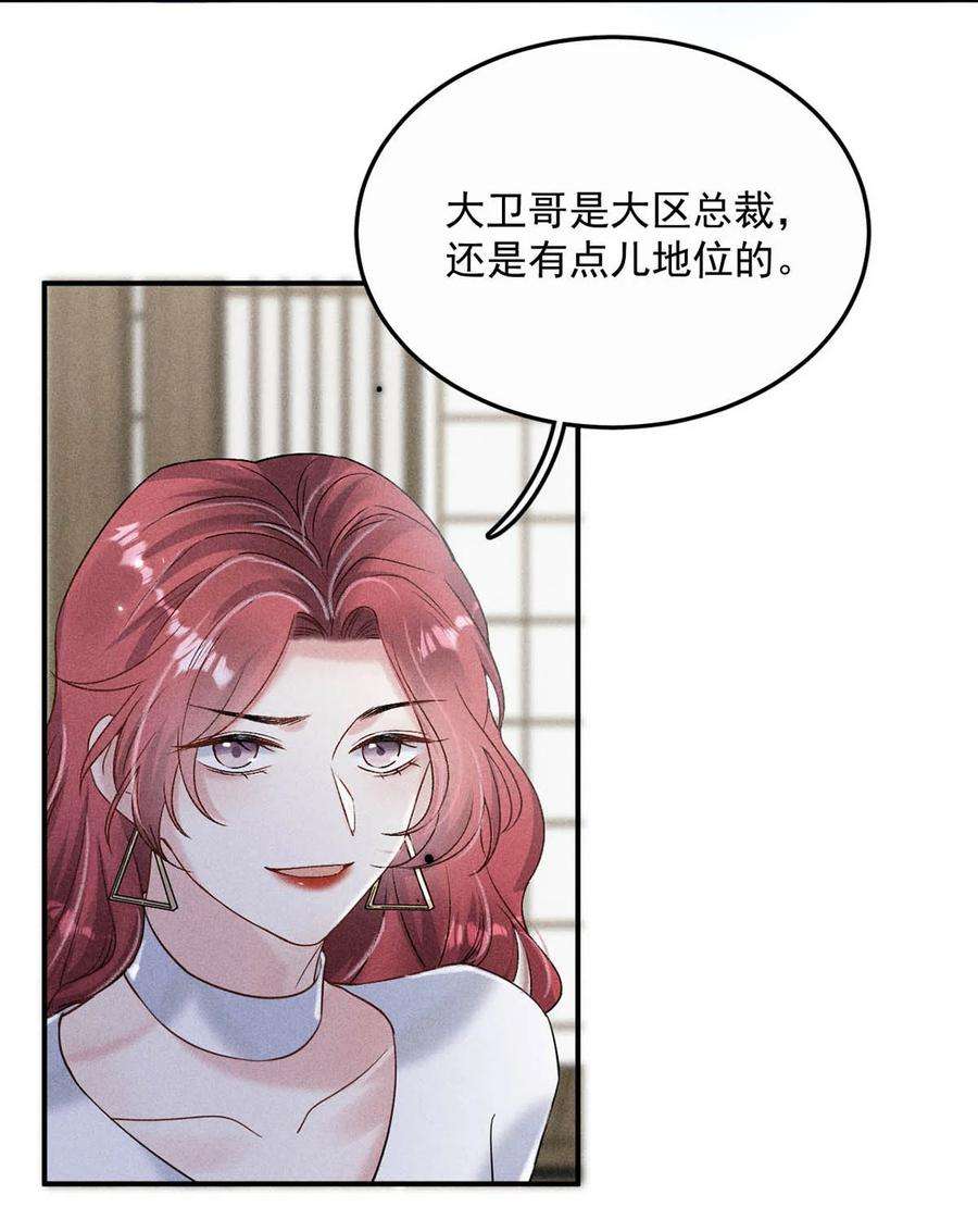 覆水满杯016 你去美国，那我们怎么办？