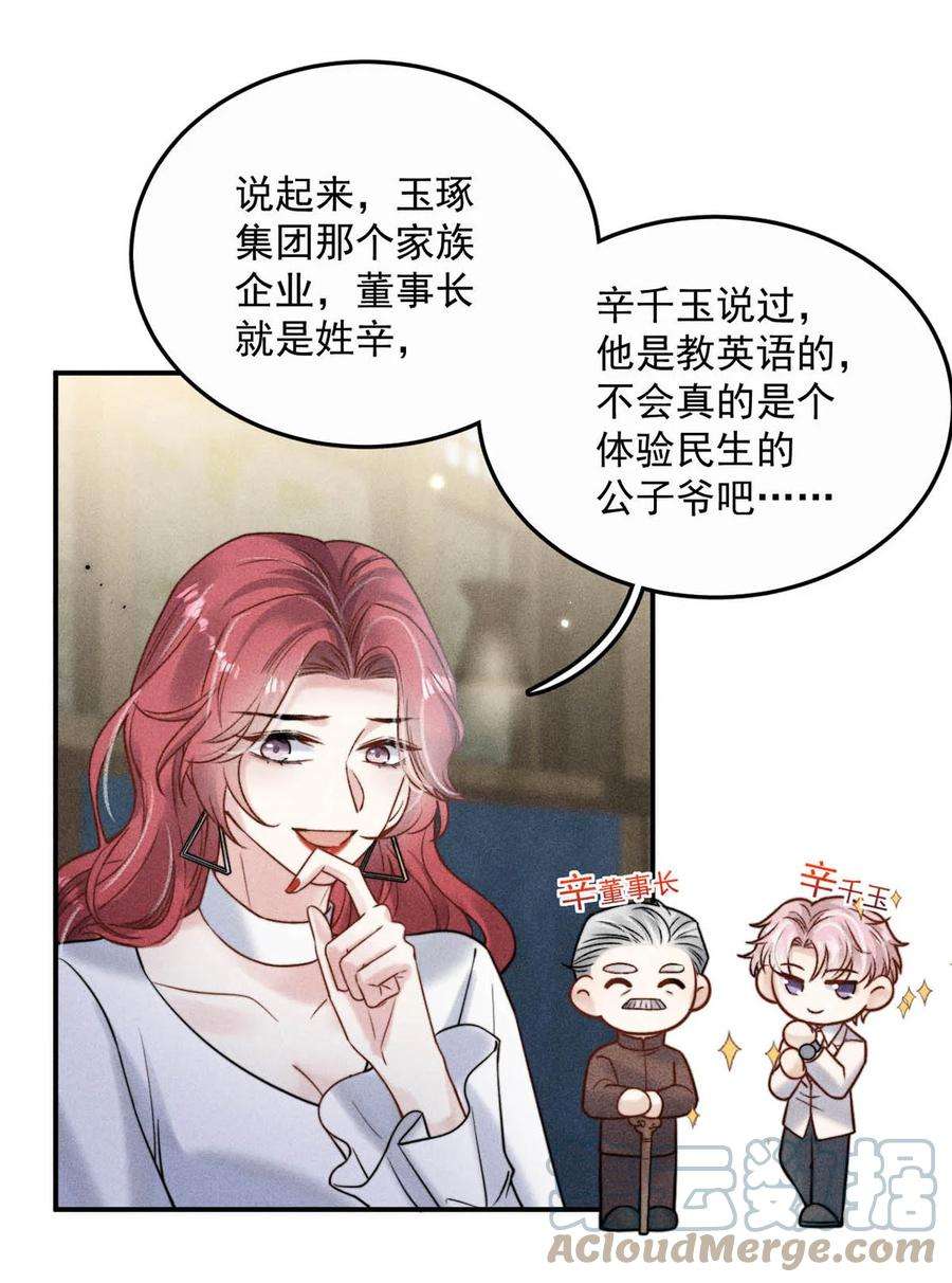覆水满杯016 你去美国，那我们怎么办？