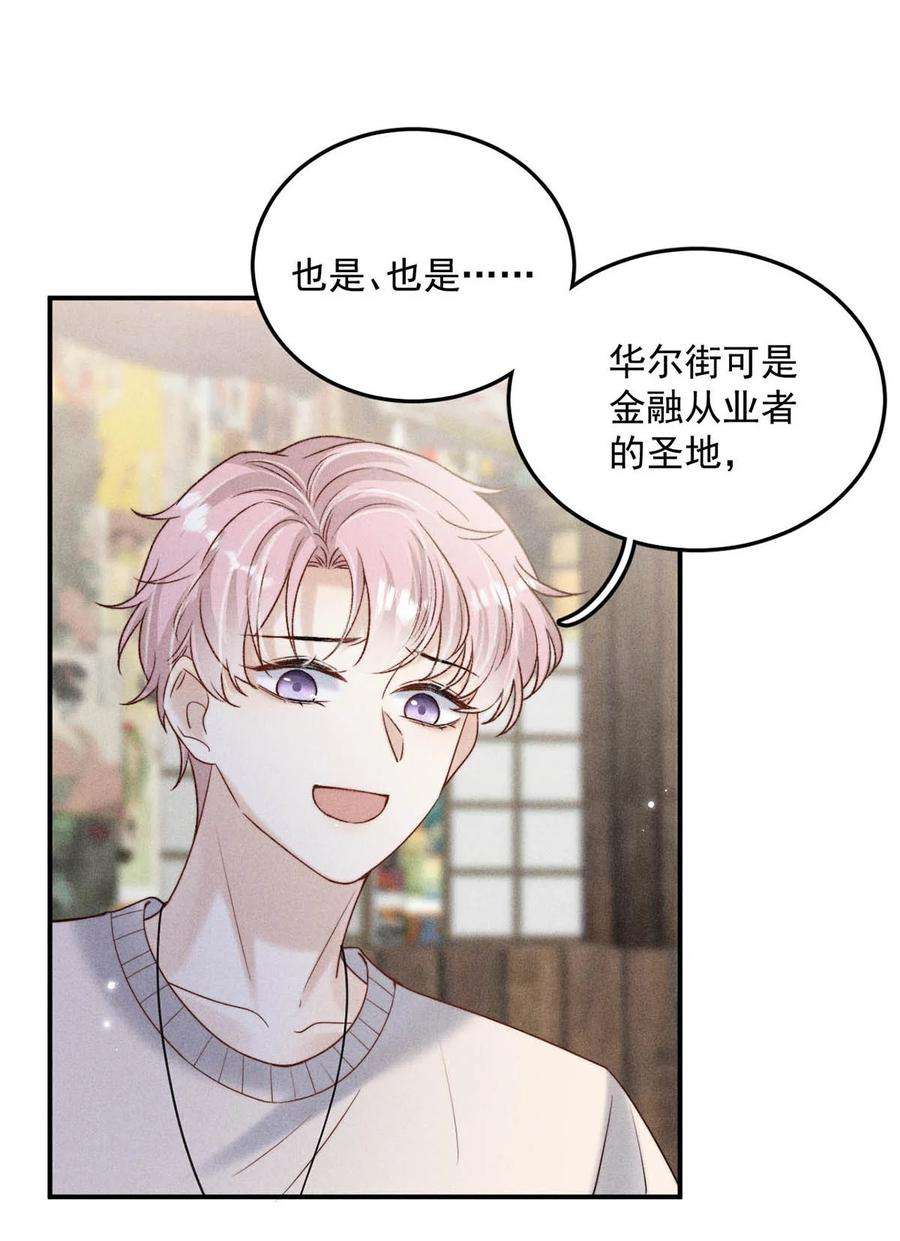 覆水满杯016 你去美国，那我们怎么办？