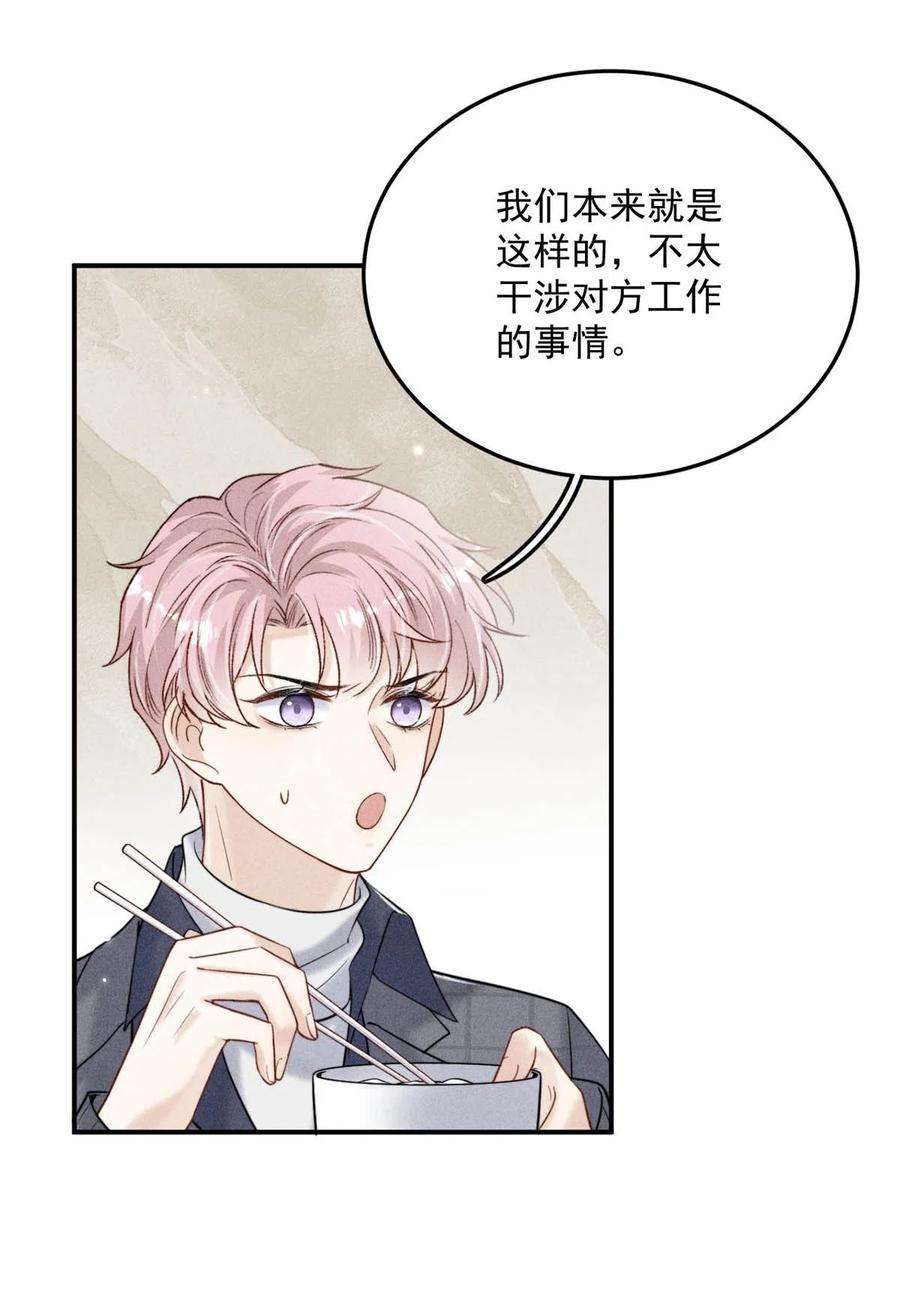 覆水满杯017 原来你谈恋爱这么作的啊。