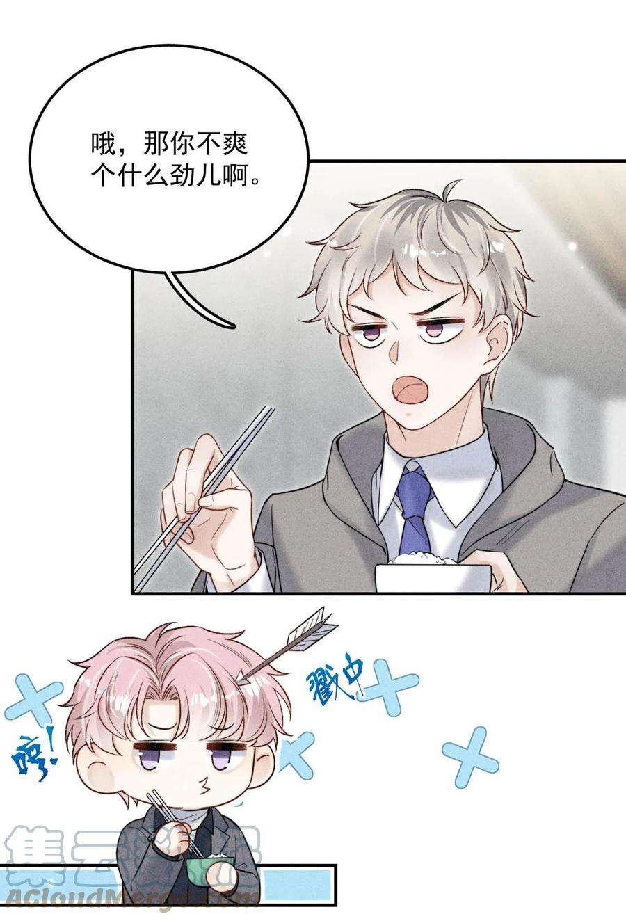 覆水满杯017 原来你谈恋爱这么作的啊。