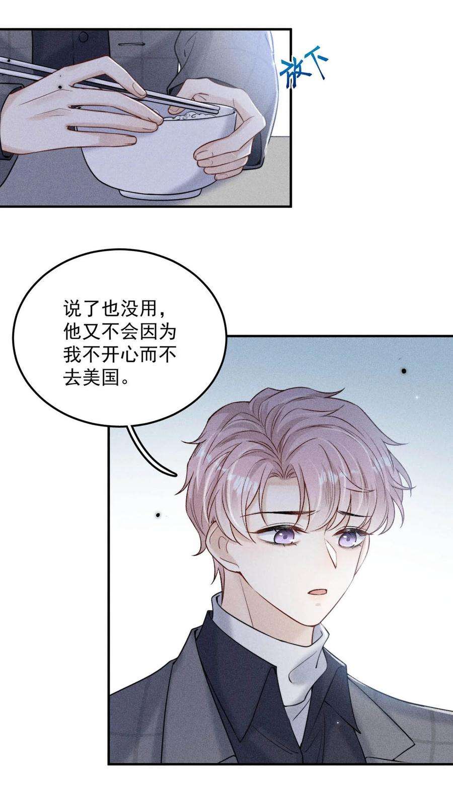 覆水满杯017 原来你谈恋爱这么作的啊。