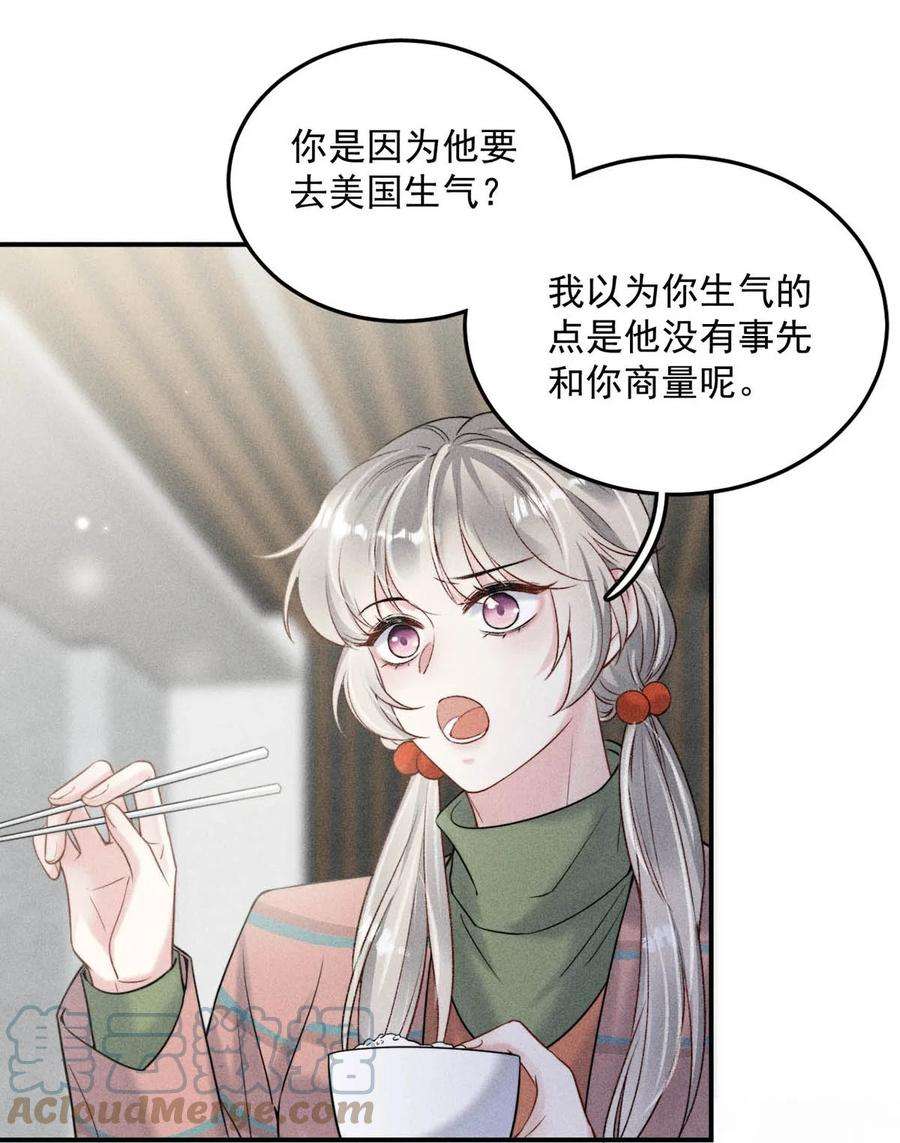 覆水满杯017 原来你谈恋爱这么作的啊。