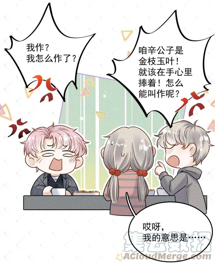 覆水满杯017 原来你谈恋爱这么作的啊。