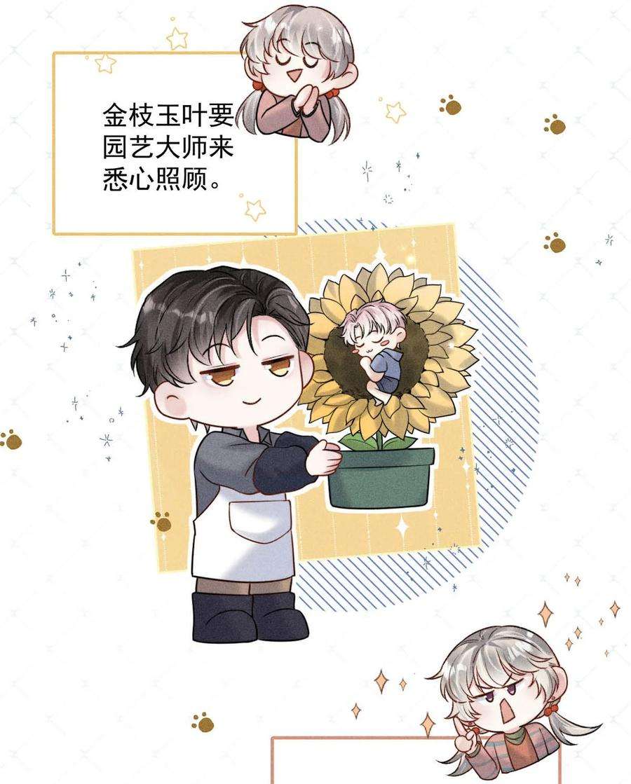 覆水满杯017 原来你谈恋爱这么作的啊。