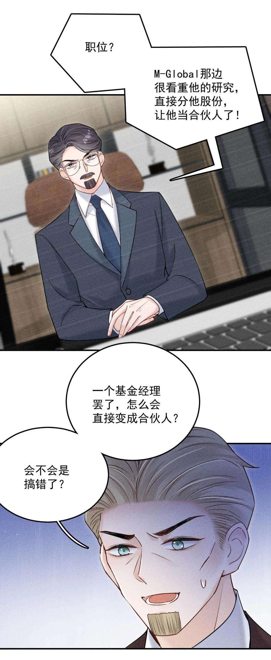 覆水满杯017 原来你谈恋爱这么作的啊。