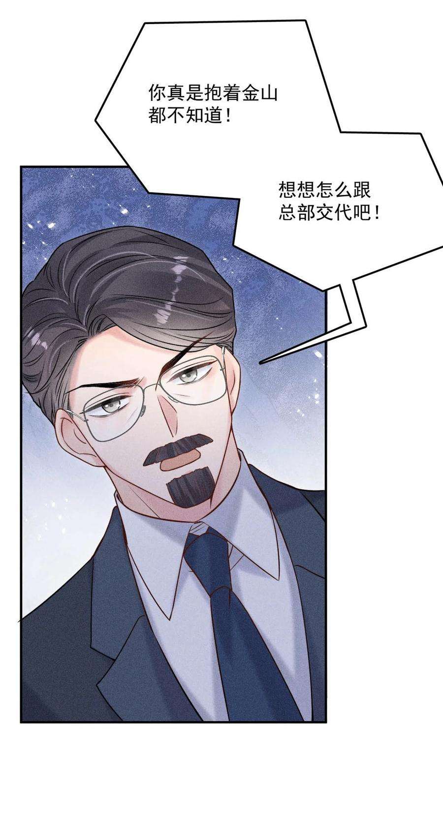 覆水满杯017 原来你谈恋爱这么作的啊。