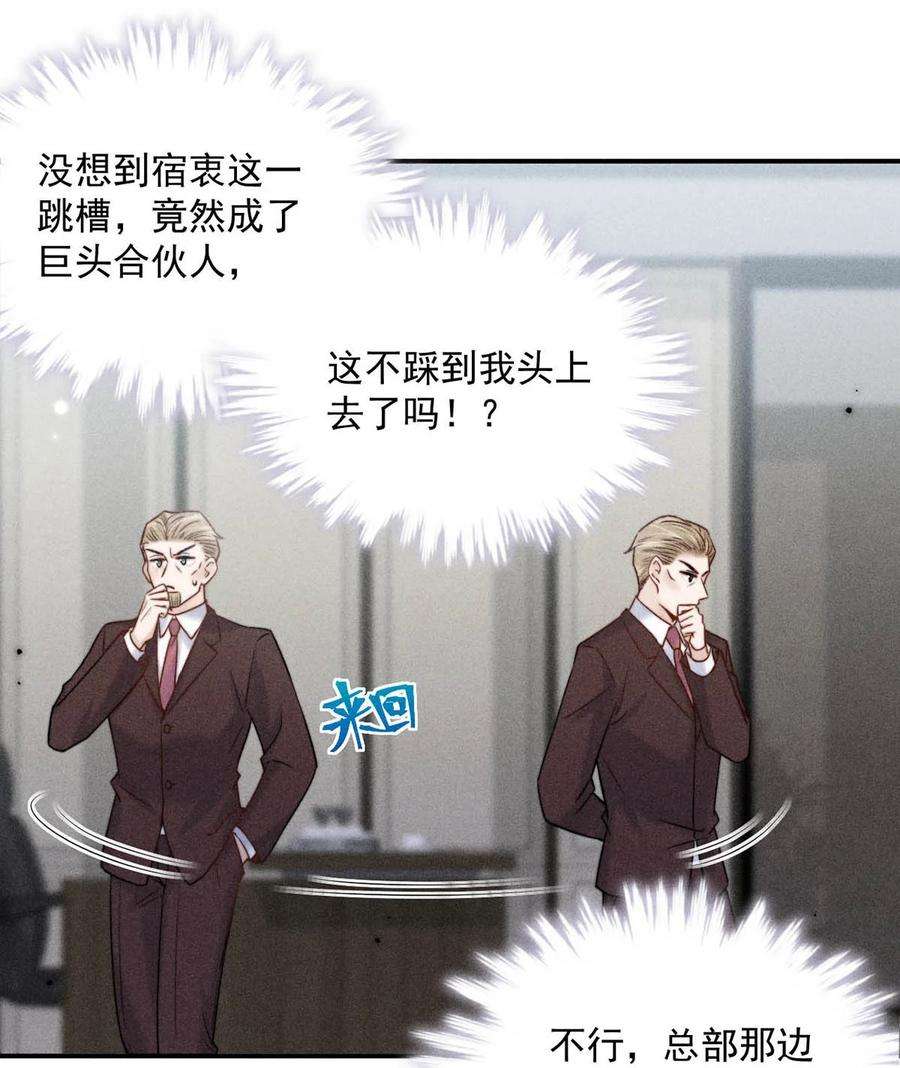 覆水满杯017 原来你谈恋爱这么作的啊。