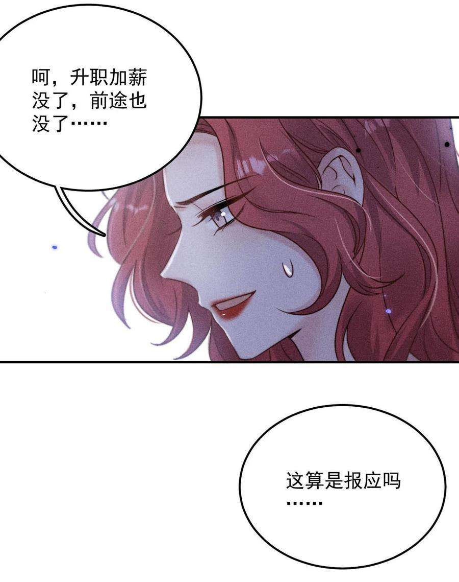 覆水满杯017 原来你谈恋爱这么作的啊。