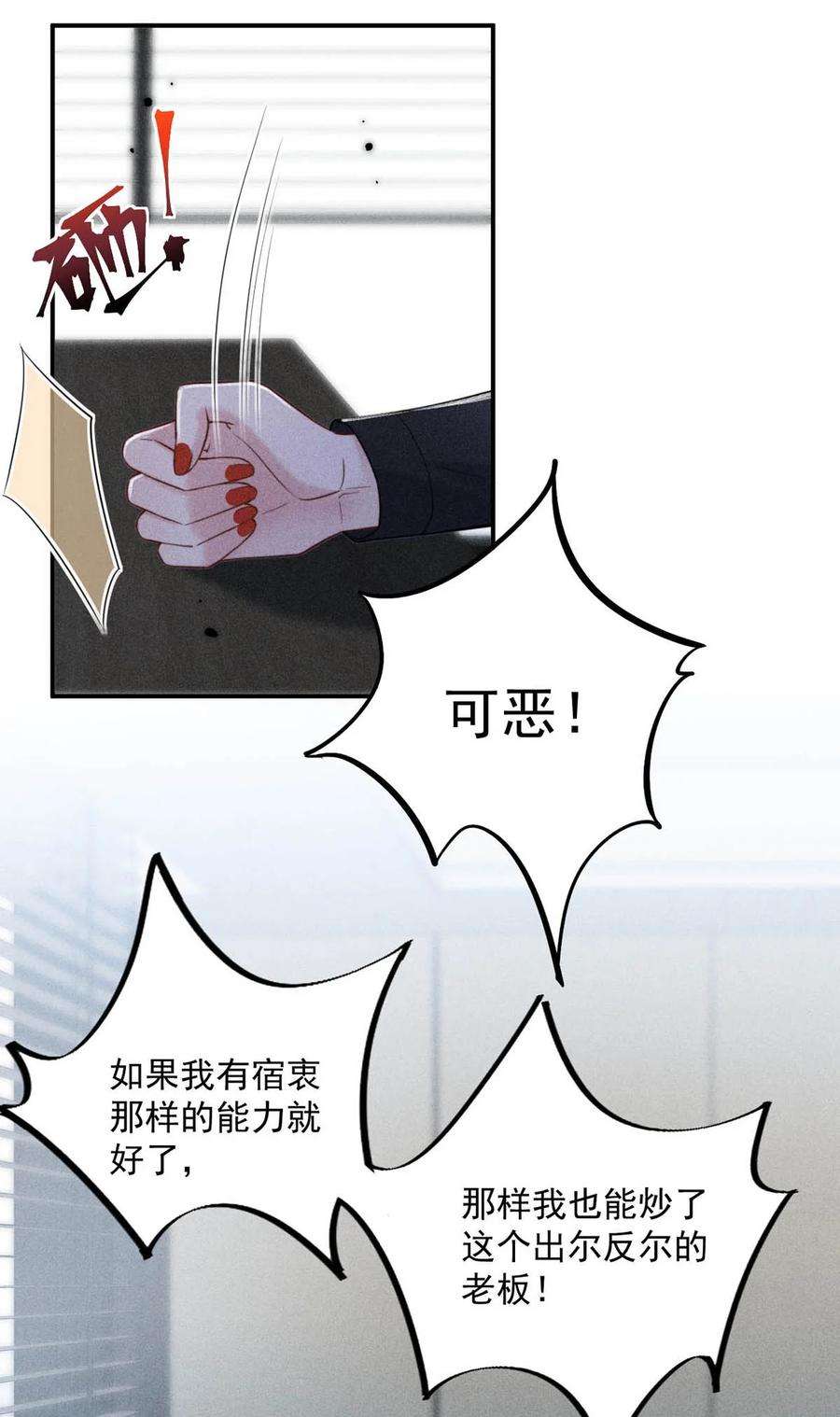 覆水满杯017 原来你谈恋爱这么作的啊。