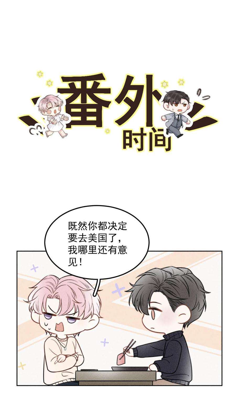 覆水满杯017 原来你谈恋爱这么作的啊。