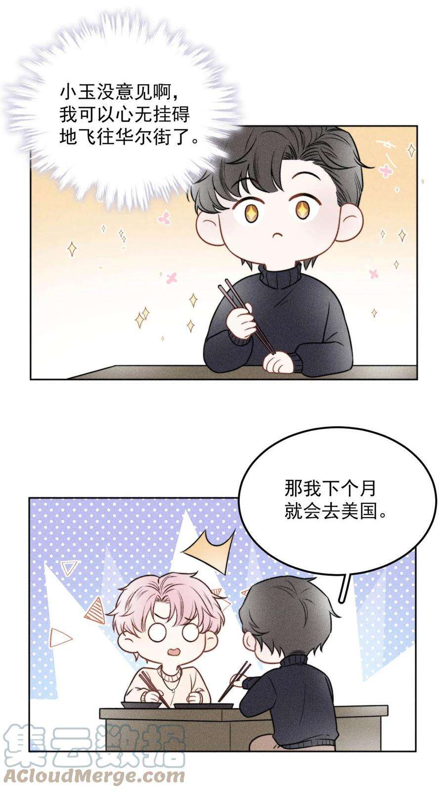 覆水满杯017 原来你谈恋爱这么作的啊。