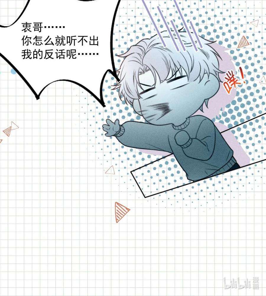 覆水满杯017 原来你谈恋爱这么作的啊。