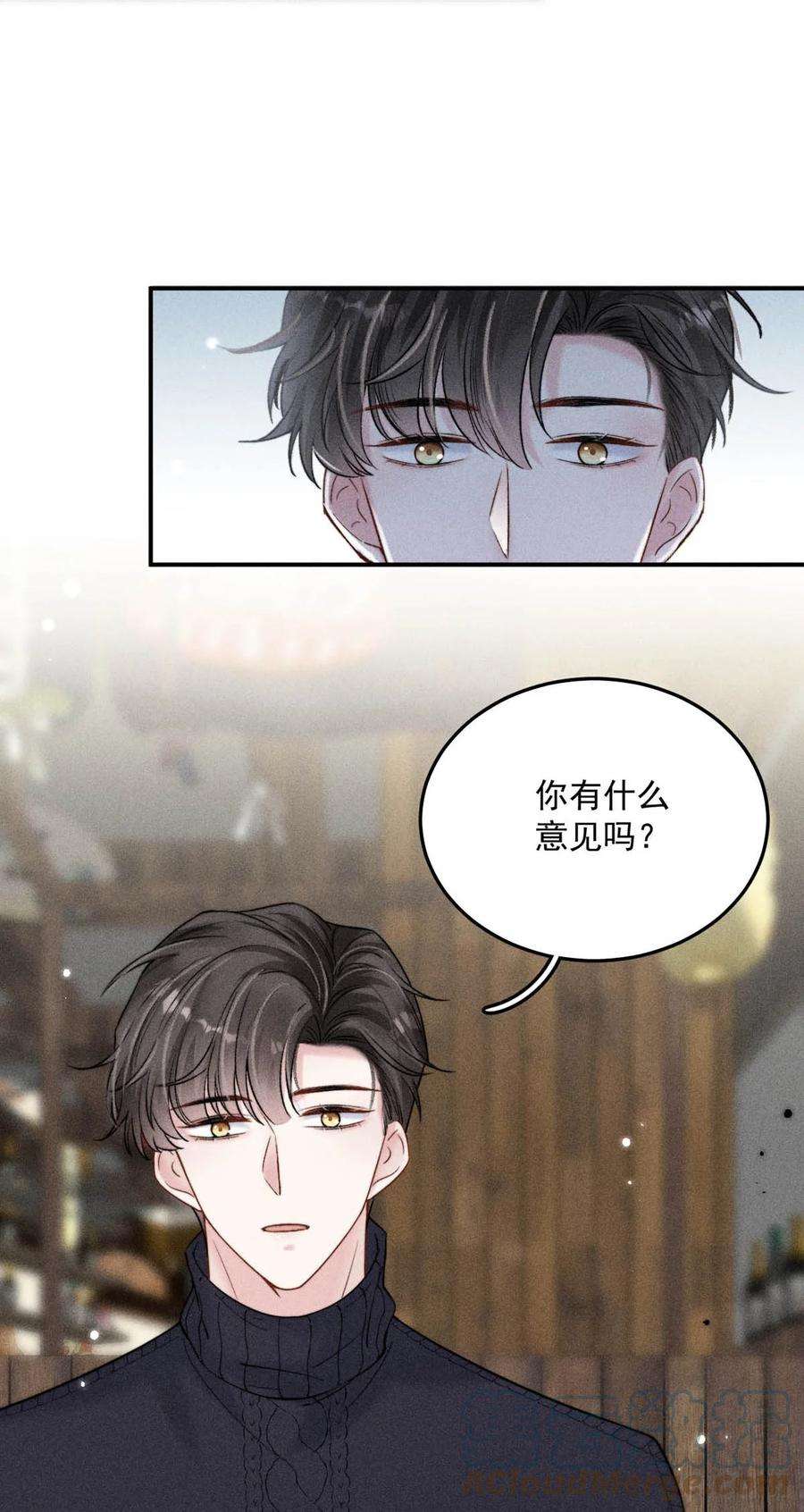 覆水满杯017 原来你谈恋爱这么作的啊。