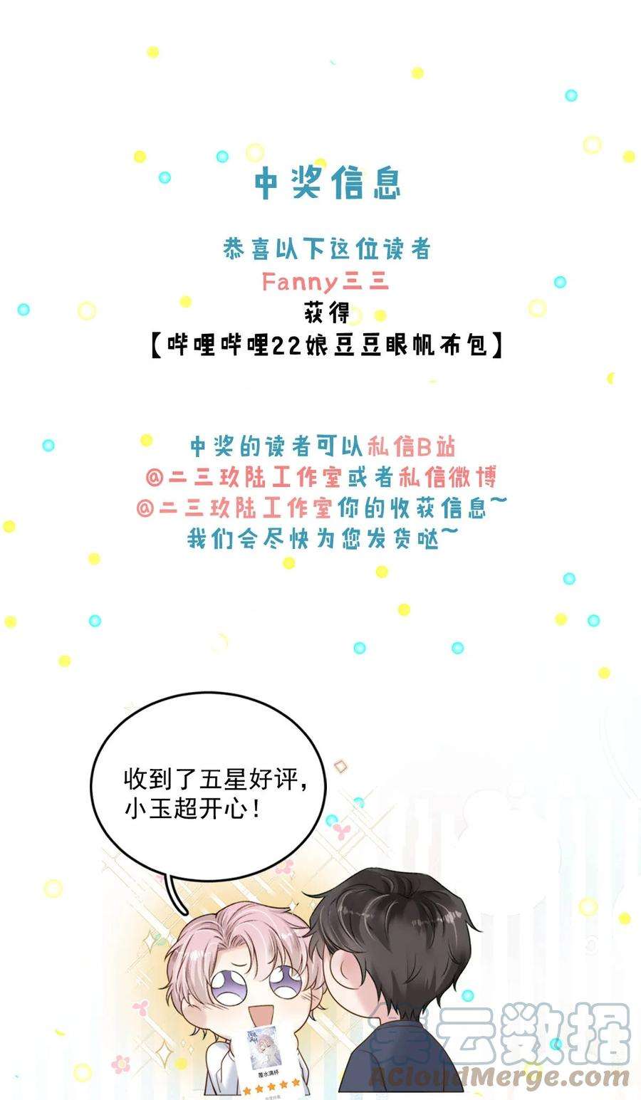 覆水满杯017 原来你谈恋爱这么作的啊。