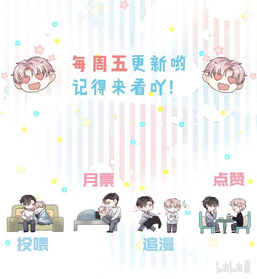 覆水满杯017 原来你谈恋爱这么作的啊。