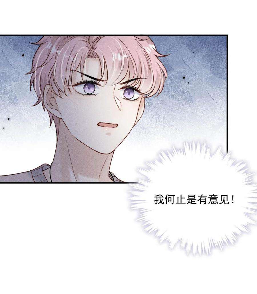 覆水满杯017 原来你谈恋爱这么作的啊。