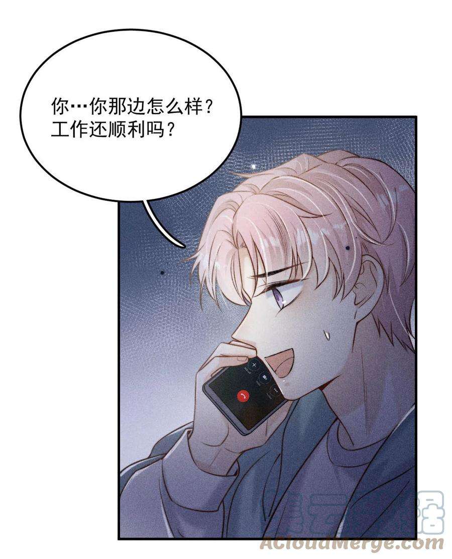 覆水满杯018 早安，我是GAY。