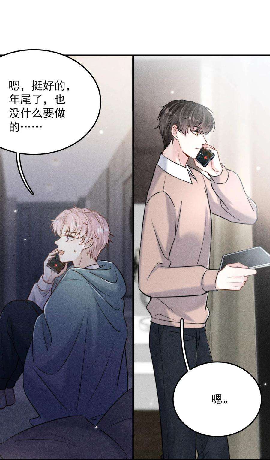 覆水满杯018 早安，我是GAY。