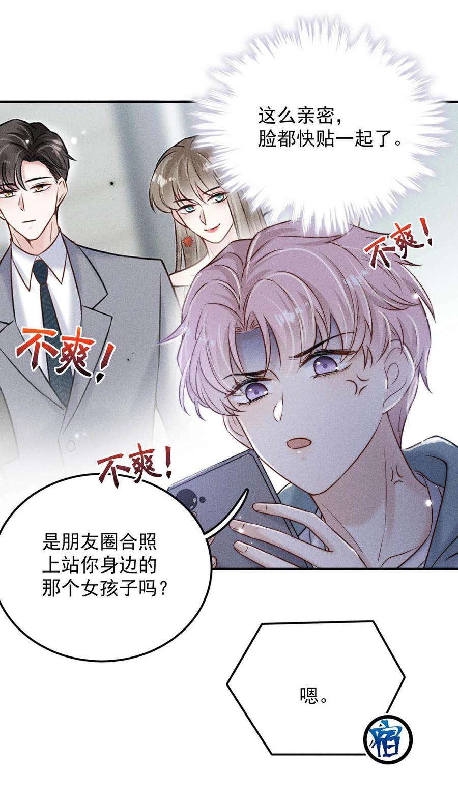 覆水满杯018 早安，我是GAY。