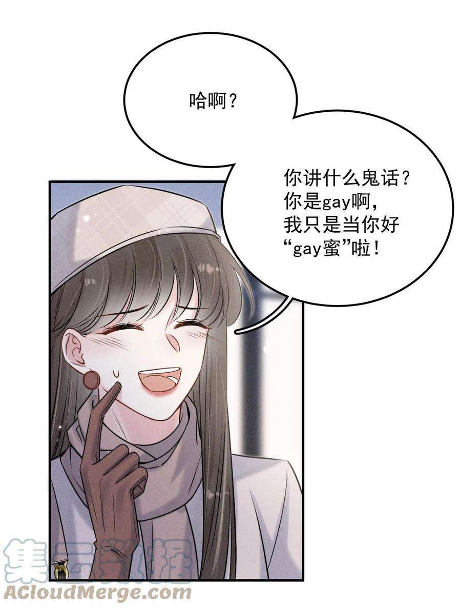 覆水满杯019 我就不信我这样的美女不能掰直基佬！