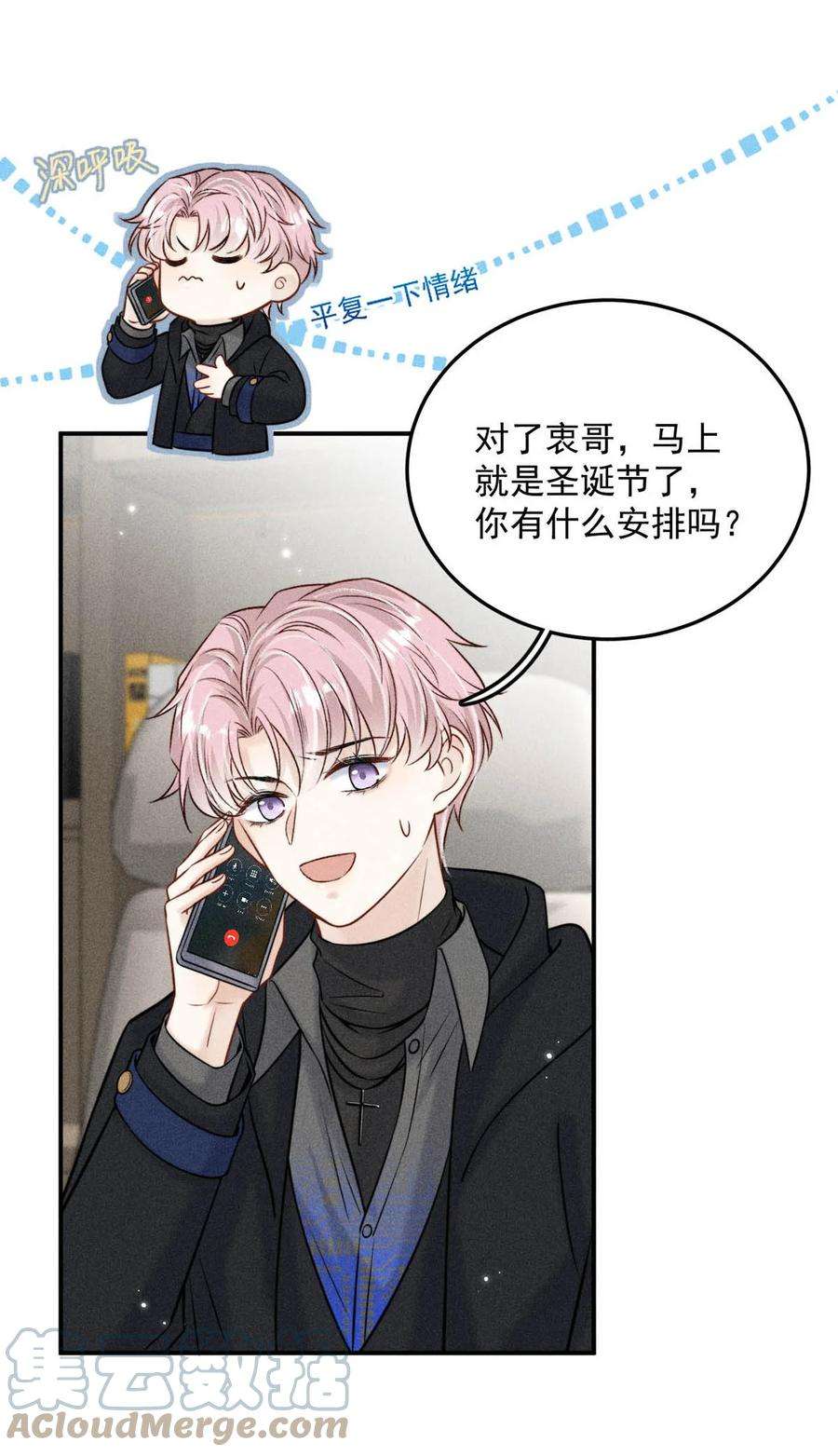 覆水满杯019 我就不信我这样的美女不能掰直基佬！