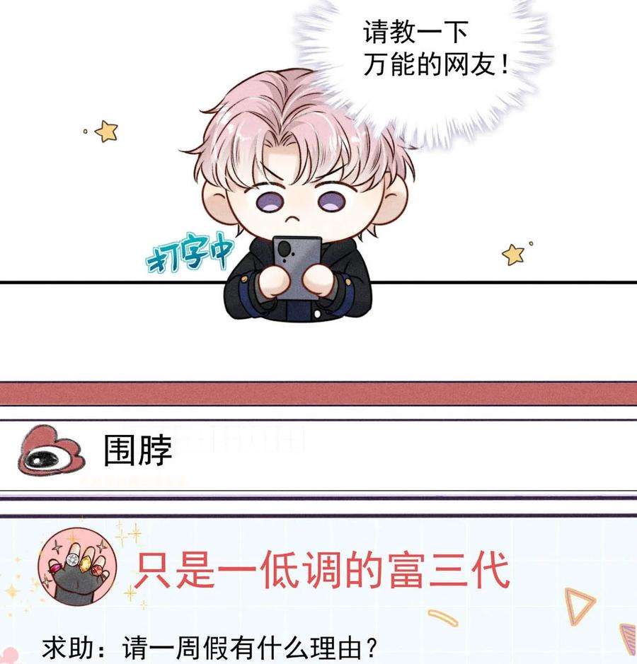 覆水满杯019 我就不信我这样的美女不能掰直基佬！