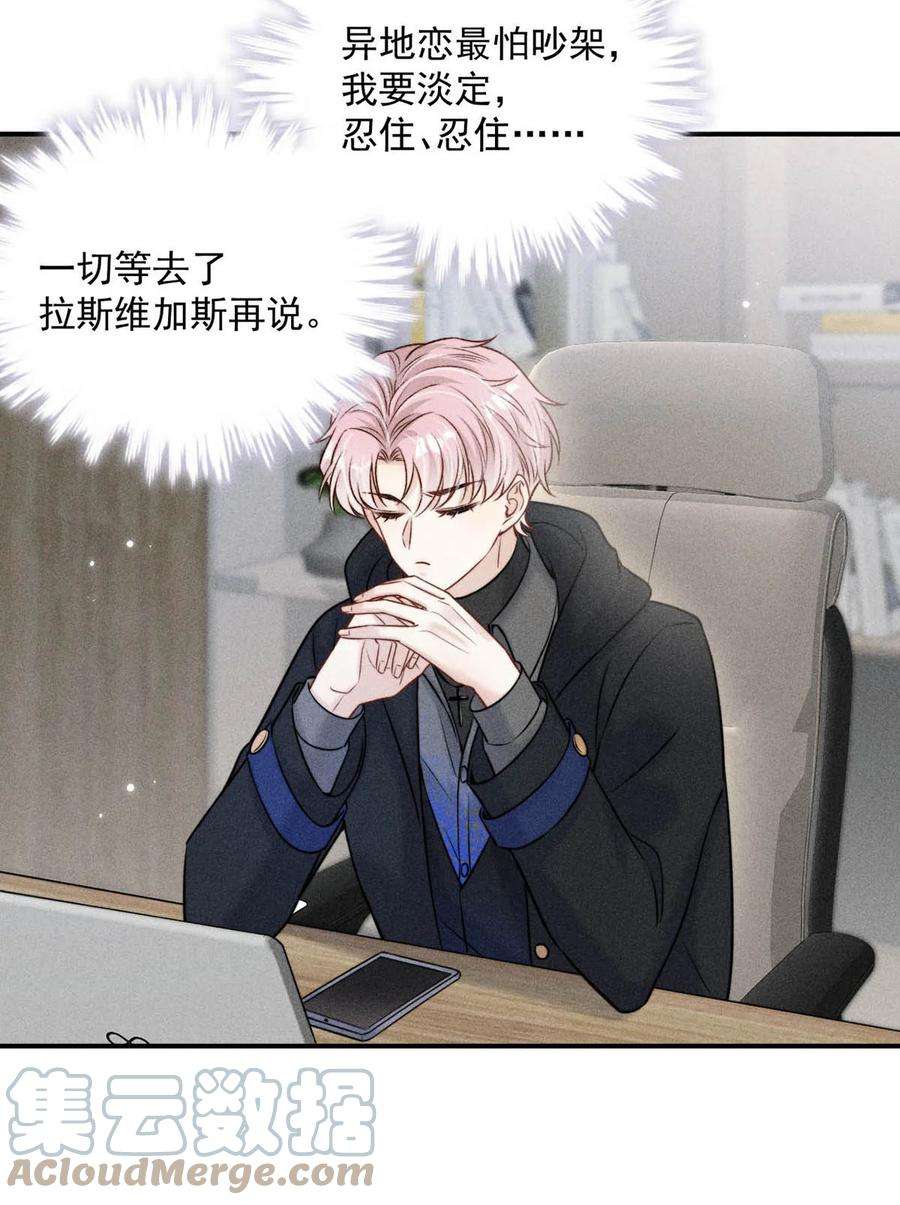 覆水满杯019 我就不信我这样的美女不能掰直基佬！