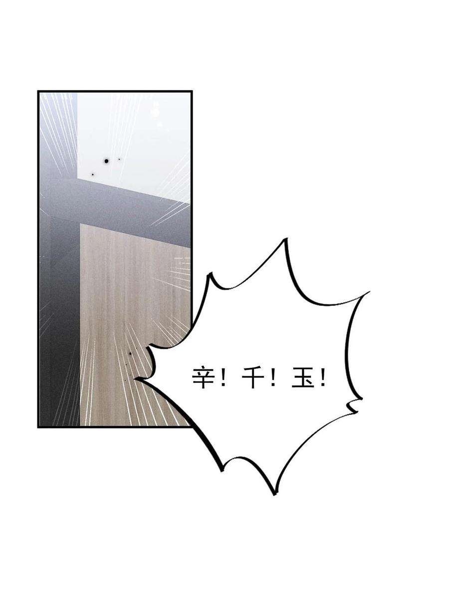 覆水满杯019 我就不信我这样的美女不能掰直基佬！